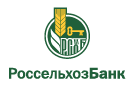 Банк Россельхозбанк в Приморске